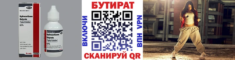 Бутират жидкий экстази Ликино-Дулёво