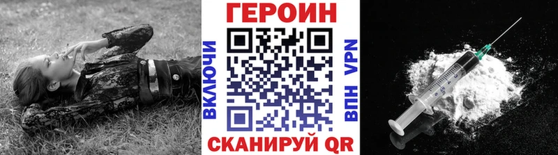 ГЕРОИН Heroin  Ликино-Дулёво 